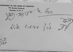 מענות קודש משנות הכ"ף בפרסום ראשון: תשורה היידינגספעלד לקריאה והורדה